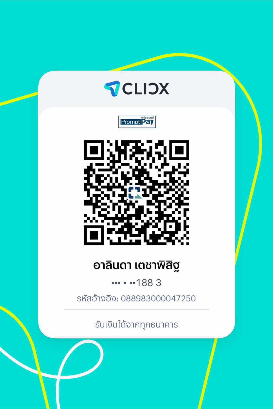 QR PromptPay สำหรับโอนค่าสมัคร 299 บาท ชื่อ อาลินดา เตชาพิสิฐ